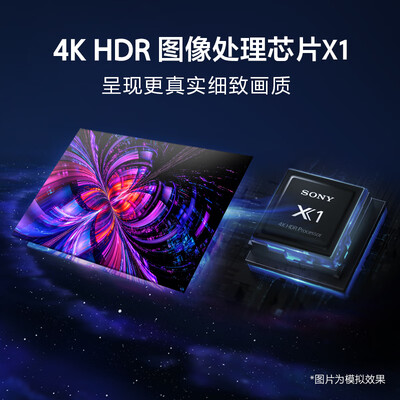 索尼电视KD-65X80L智能电视评测：视觉盛宴的引领者-图片3