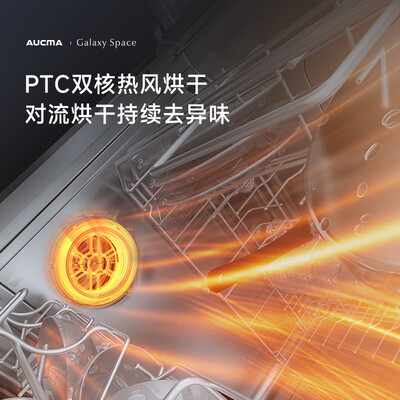 请问洗碗机超声波的好还是其它什么的好（澳柯玛洗碗机900超声波13套智能超声波洗碗机质量如何）-图片1