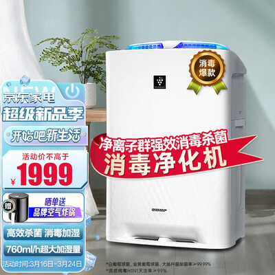 夏普KC-Z380SW1空气净化器到底如何？10大选择理由让你心动！