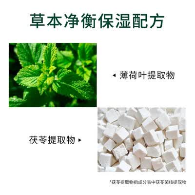 百雀羚 男士净衡保湿畅透水凝露 50g