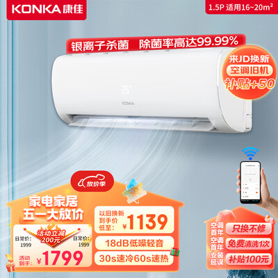 康佳空调和康佳kmini什么区别（康佳KFR-35GW/T1空调质量如何）-图片1