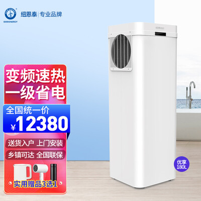 最新纽恩泰NE-BZ1.5/180M空气能热水器测评揭秘：超乎想象的体验！