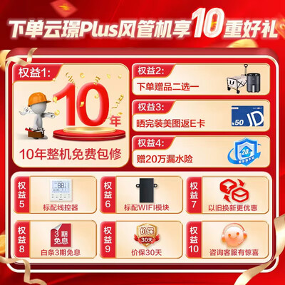 海尔中央空调 4匹风管嵌入式质量烂不烂（海尔中央空调怎么开）