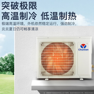 春兰变频空调怎么样（春兰空调圆柜 3P 冷暖变频3p柜机空调是否值得入手）-图片2