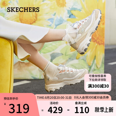 斯凯奇老爹鞋脚感怎么样（斯凯奇149238女款增高休闲鞋老爹鞋是否值得入手）-图片4