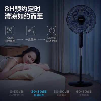 艾美特FSW52R智能遥控风扇电风扇质量烂不烂(艾美特电风扇怎么拆)-图片4