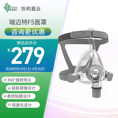 瑞迈特F5面罩呼吸机到底好不好？权威评测告诉你答案！