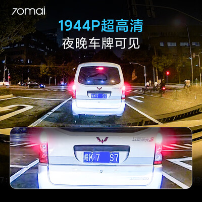 看看70迈M500行车记录仪的强大功能怎么样！