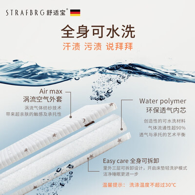 舒适宝德国舒适宝新生婴儿床垫可水洗儿童垫子宝宝四季通用透气软垫儿童床垫测评看真相(舒适宝枕头怎么样)