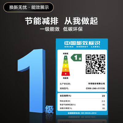 华帝油烟机i11136的区别（华帝i11135油烟机到底如何,值得入手吗）