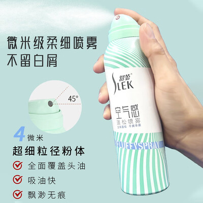 舒蕾 空气感蓬松喷雾-180ml