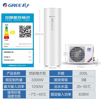 格力空气能热水器区别（格力悠韵空气能热水器200升节能空气能热泵测评看真相）-图片4