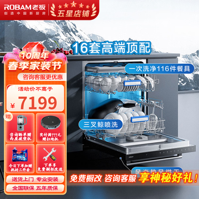 选购指南：如何挑选适合自己的老板洗碗机WB797X？