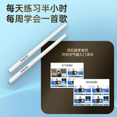 aeroband空气架子鼓体感练习款靠谱吗,揭秘内幕（aeroband空气架子鼓体感练习款体验效果好吗）-图片2