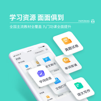 喵喵机和错题打印机哪个好（喵喵机P3L错题打印机便携热敏打印机家用打印机好不好）