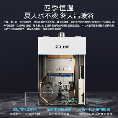 林内 16QC06 16升燃气热水器评测说真相（林内燃气热水器怎么使用）-图片1