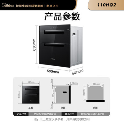 美的110HQ2消毒柜好不好,笔者细说五大亮点!