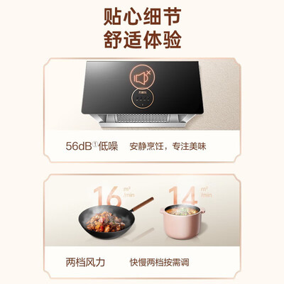 万家乐油烟机哪个型号比较好(万家乐油烟机 CXW-260-TAZ1 700mm大吸力中式油烟机测评看真相)-图片1