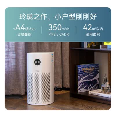 华为智选720空气净化器1i 除甲醛除雾霾除菌除病毒 除PM2.5 过滤全屋多种污染物