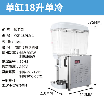朗森罗 18L果汁机 商用冷热饮料机体验效果好吗(朗森罗 18L果汁机 商用冷热饮料机靠谱吗,揭秘内幕)-图片1