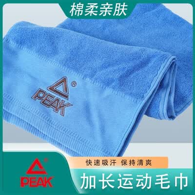 匹克（PEAK）全棉加长运动毛巾 YS52104