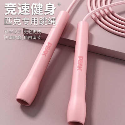 匹克匹克*健身竞速跳绳 YW41101