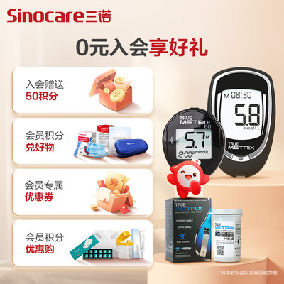 三诺血糖仪怎么样，不吹不黑说真相