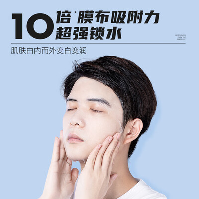 左颜右色美白洗面奶怎么样(左颜右色美白保湿面膜25g*10片男士面膜测评看真相)