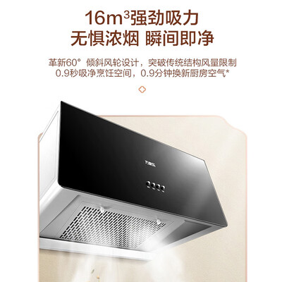 万家乐油烟机哪个好（万家乐CXW-260-AZ1油烟机是否值得入手）