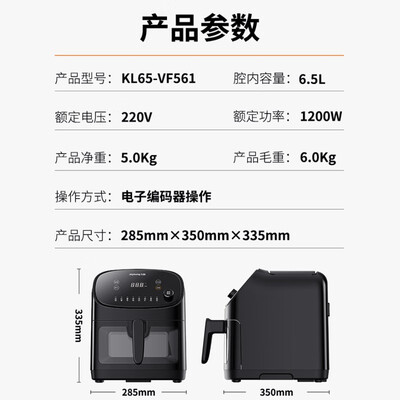 九阳（Joyoung）空气炸锅 6.5L KL65-VF561 黑色