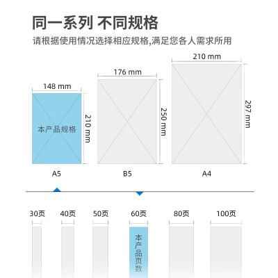 得力7653办公无线装订本A5（60张/本）