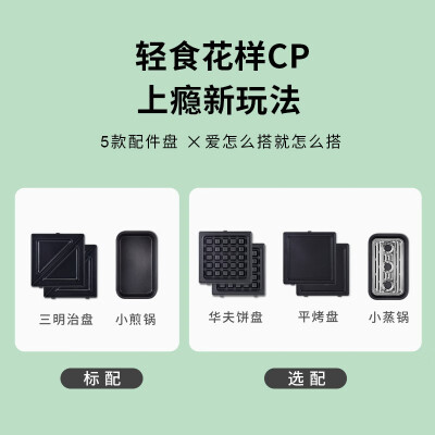 摩飞 MR9086 多功能早餐机 电饼铛质量如何（摩飞电器早餐机怎么用）-图片1