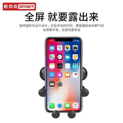斯泰克 车载手机支架 ZJ03
