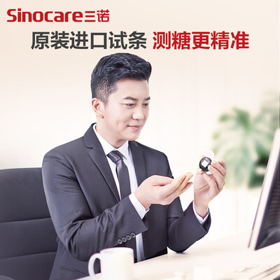 三诺血糖仪怎么样，不吹不黑说真相