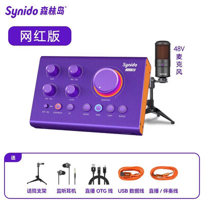 森林岛Voice 100直播声卡靠谱吗？专家为你解读技术优势！