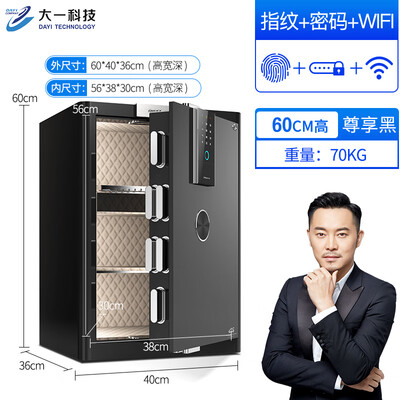 不可错过！大一保险柜的8大震撼功能！