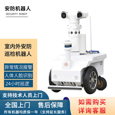 苏萌蒙 F1室外安防巡检机器人无人驾驶定时巡逻远程操控治安管理施工监督公园工厂工业园区千巡机器人 室外安防巡逻车