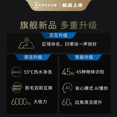 科沃斯扫地机器人系列对比：科沃斯X1SPRO扫地机器人测评看真相-图片4