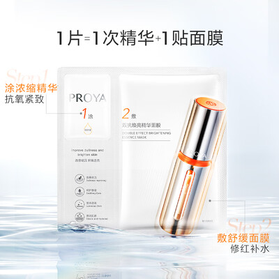珀莱雅双抗面膜 15片保湿面膜和10片（珀莱雅双抗面膜 15片保湿面膜评测说真相）-图片2