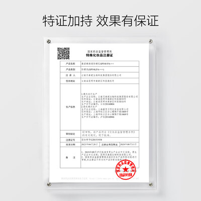 薇诺娜清透防晒乳是物理还是化学（薇诺娜清透防晒乳50g SPF48PA+++防晒霜靠谱吗,揭秘内幕）