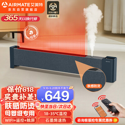 艾美特WD22-A18PRO取暖器怎么样，你不知道优缺点！