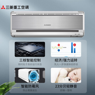 三菱电机壁挂式空调哪个系列好用(三菱重工2匹变频空调MBV50壁式空调是否值得入手)-图片4