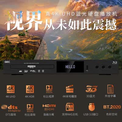 杰科4k蓝光播放机怎么样（杰科BDP-X800真4K蓝光播放机影碟机好不好）-图片1