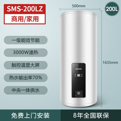 奥克斯热水器和奥克斯空调是一家公司吗（奥克斯电热水器200L家商用智能中央热水器值得手入吗）-图片4