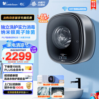 小天鹅TG30V860EPRO滚筒洗衣机用户评测说怎么样，优缺点揭秘