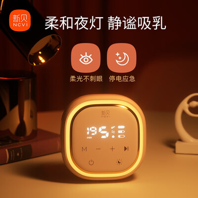 新贝双边电动吸奶器8775-1到底如何,值得入手吗（新贝电动吸奶器怎么用的视频教程）-图片6