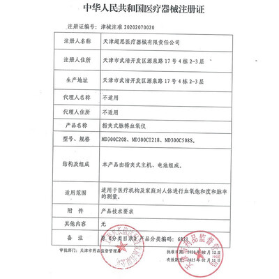 独家暴料！欧姆龙HPO-100血氧仪怎么样，测评揭晓真相