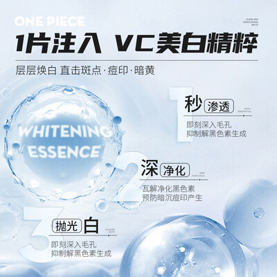 左颜右色美白洗面奶怎么样（左颜右色美白保湿面膜25g*10片男士面膜测评看真相）