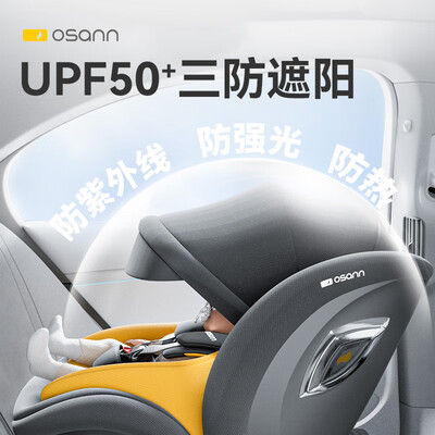 安全座椅欧颂怎么样（欧颂星际号智能Pro儿童座椅儿童安全座椅靠谱吗,揭秘内幕）
