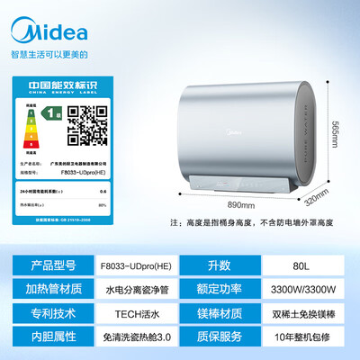 美的 F8033-UDpro 80升电热水器测评看真相（美的热水器怎么清理水垢视频）-图片4